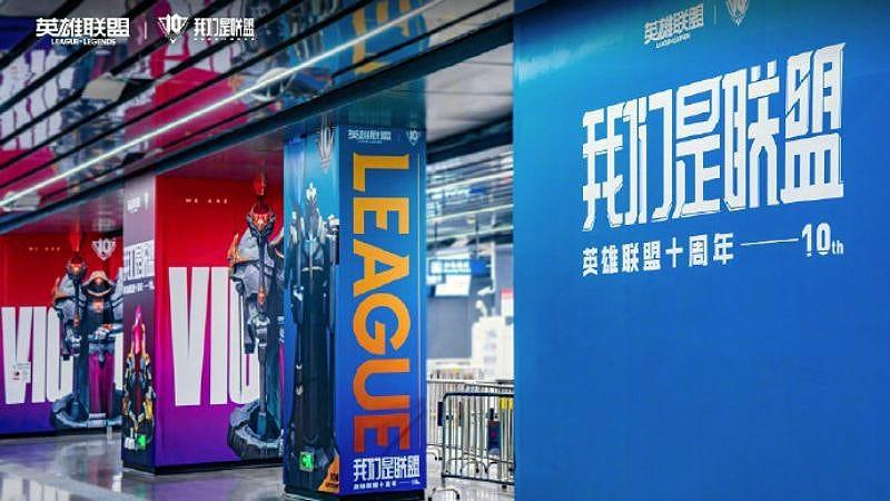League of Legends celebra los últimos diez años en China. 