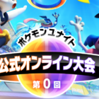 Pokemon Unite acaba de tener su primer torneo oficial en Japón - Destructoid