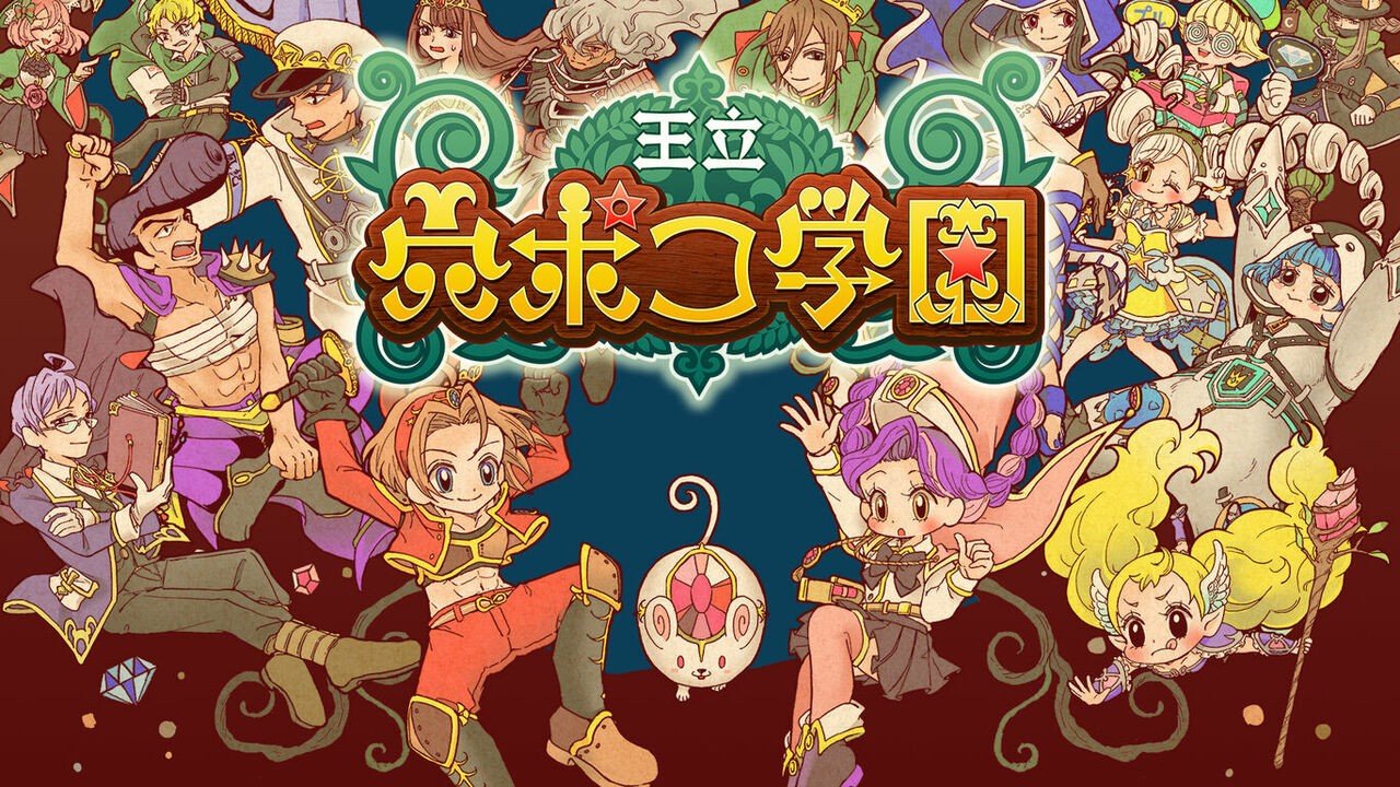 Cuestiones de importancia: 'Royal Anapoko Academy' de Ancient de Yuzo Koshiro es una rebanada superior de estrategia tonta
