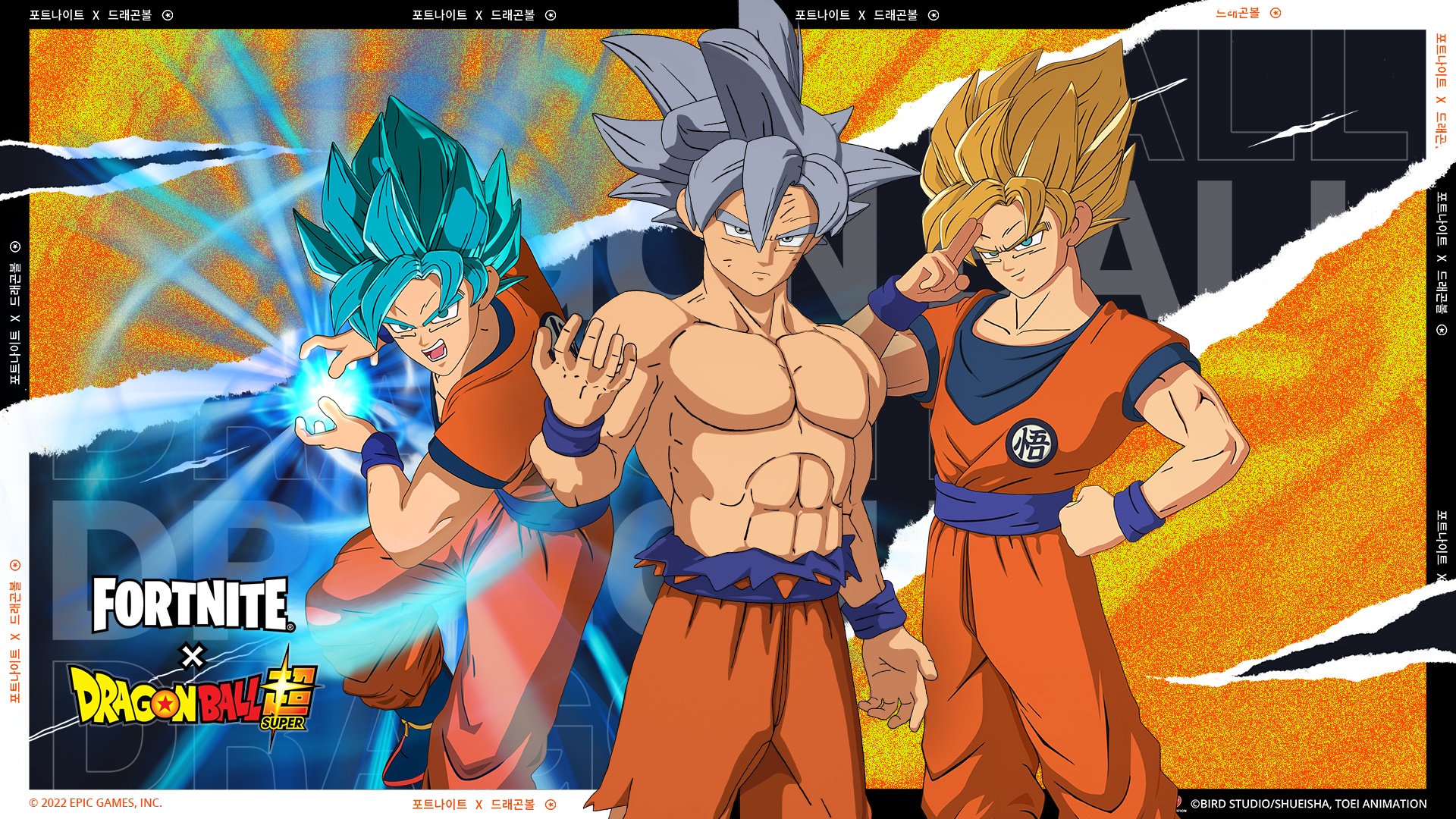 Atuendo activo de Goku