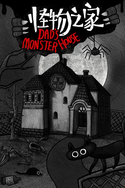 La casa del monstruo de papá