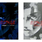 Reserva la versión en inglés del juego de rol Shin Megami Tensei ya disponible en Amazon Creo Gaming