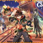 Calendario del banner Genshin Impact v4.4: Xianyun + Nahida en la fase 1 | noticias de videojuegos Creo Gaming