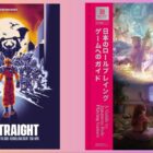Bitmap Books ofrece reimpresiones de JRPG y libros beat'em-up Creo Gaming