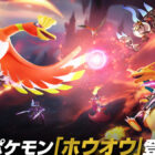Pokémon Unite: ¡Hoouou se une al juego para su tercer aniversario! Creo Gaming