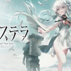 Stella of The End: el lanzamiento de la versión Switch anunciado para el 5 de diciembre Creo Gaming