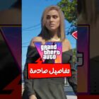 Impactantes revelaciones sobre GTA 6: ¡lo que necesitas saber! 😳✔ Creo Gaming