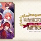 Meiji Tokyo Renka: Full Moon llegará a Switch Creo Gaming