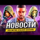 Noticias de juegos: ¡GTA 6, AC Shadows, PS5 Pro y más! Creo Gaming