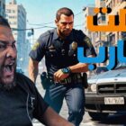 GTA V: ¡Cómo finalmente alcancé al fugitivo! 😱🔥 Creo Gaming