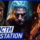Sony bajo presión: ¡Forza en PS5, Witcher 4, God of War y más! Creo Gaming