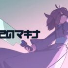 Machina of the Farthest llegará a Nintendo Switch Creo Gaming