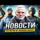 ¡GTA 6 presentado, Metro 4 en el camino, Battlefield Labs y más! Creo Gaming