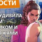 Pedorios anticipados de GTA 6 Open: ¡Más de 100 euros, no se pueden perder! Creo Gaming