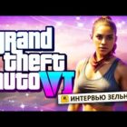 ¿Cuándo veremos GTA 6? Análisis de la entrevista de Strauss Zelnick! Creo Gaming