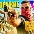 Todas las armas del segundo trailer de GTA 6: ¡un inevitable! Creo Gaming