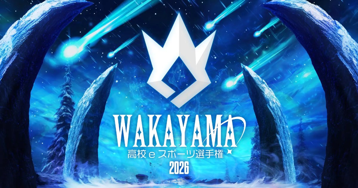 "Wakayama Prefectural High School eSports Championship 2026" Announced! Crowning the Best LoL Team in Wakayama Prefecture