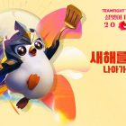 Teamfight Tactics: ¡El Festival de las Bestias regresa para celebrar a un campeón coreano! Teamfight Tactics Brings Back Festival of Beasts With Revival Update Celebrating TFT’s First Korean Champion