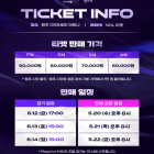 LCK MSI Qualifier: Entradas a la venta el día 20, ¡una competición de alto nivel! LCK MSI 대표 선발전, 강원도 원주서 개최... 20일부터 NOL 티켓 예매 시작