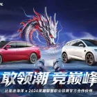 BYD Ocean: el primer socio automovilístico chino de LPL, ¡un punto de inflexión estratégico! BYD Ocean Becomes LPL’s First Chinese Automotive Partner